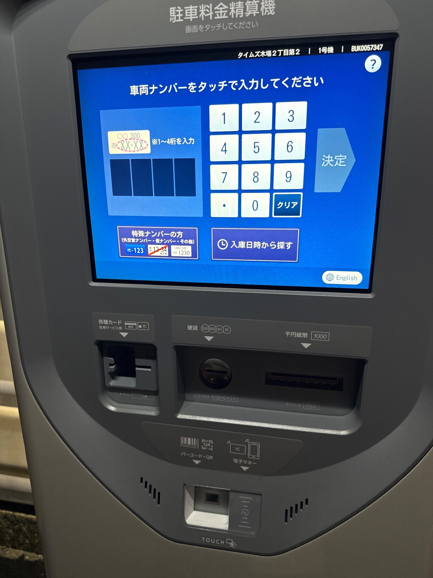 タイムズ木場2丁目第2 の写真 4