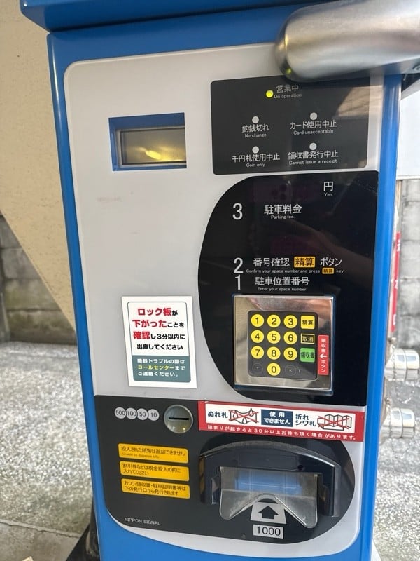 コインパーク目黒三田2丁目 の写真 4