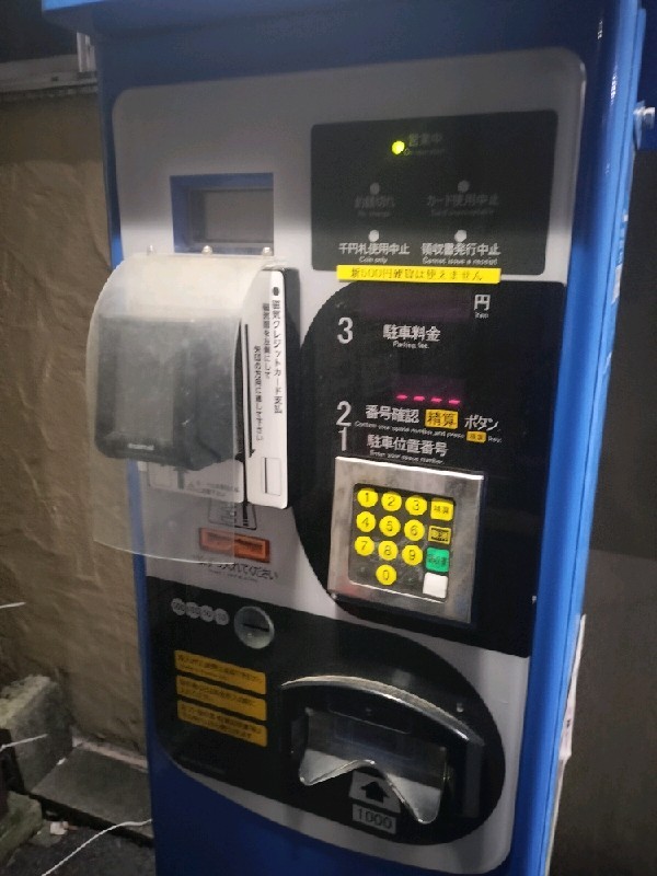 小田急パーキング本郷3丁目第1 の写真 5