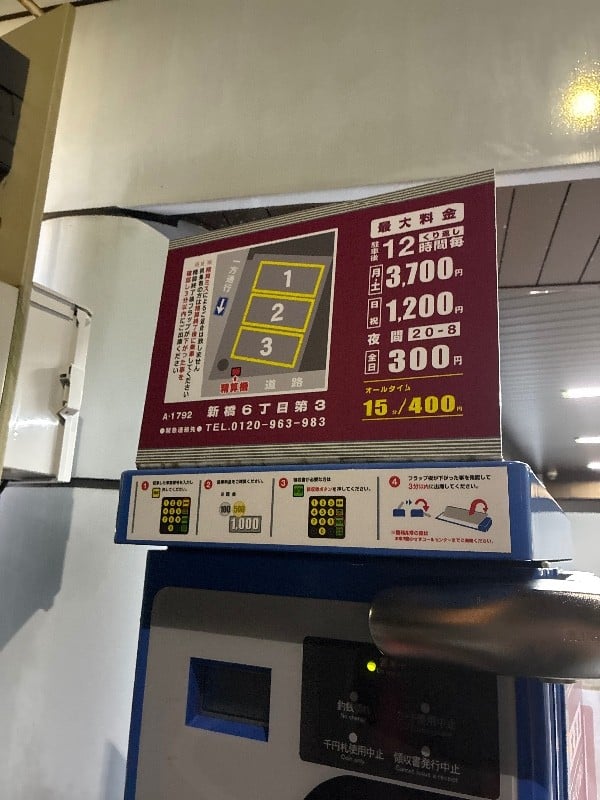 コインパーク新橋6丁目第3 の写真 4