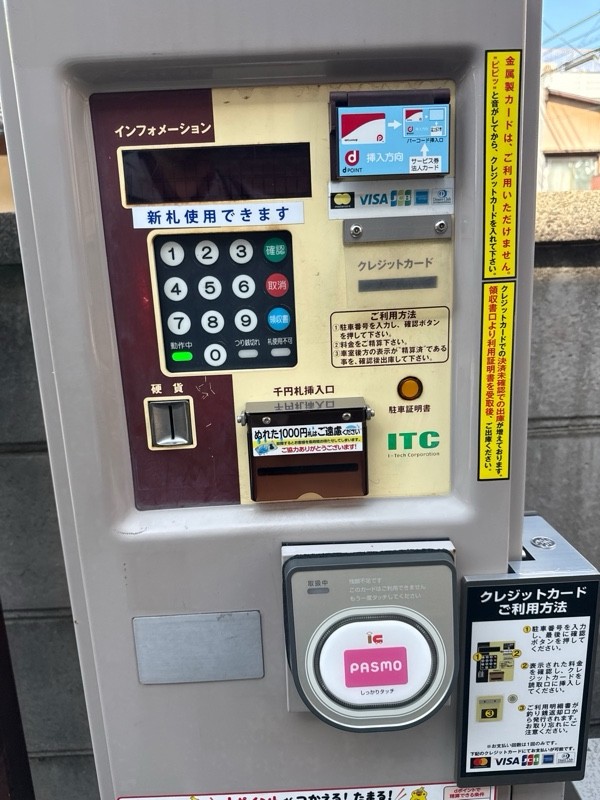 NPC24H三宿第1パーキング の写真 4