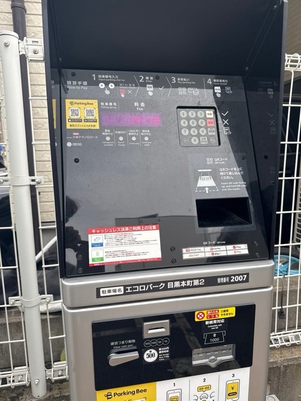 エコロパーク目黒本町第2 の写真 4