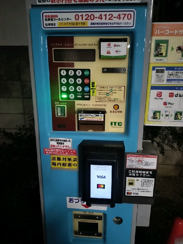 パラカ千代田区富士見第1 の写真 5