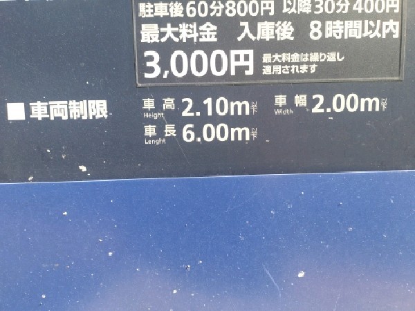 渋谷クロスタワー駐車場 の写真 3
