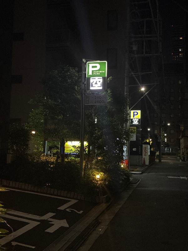 ParkLEPO港区新橋 駐車場 の写真 1