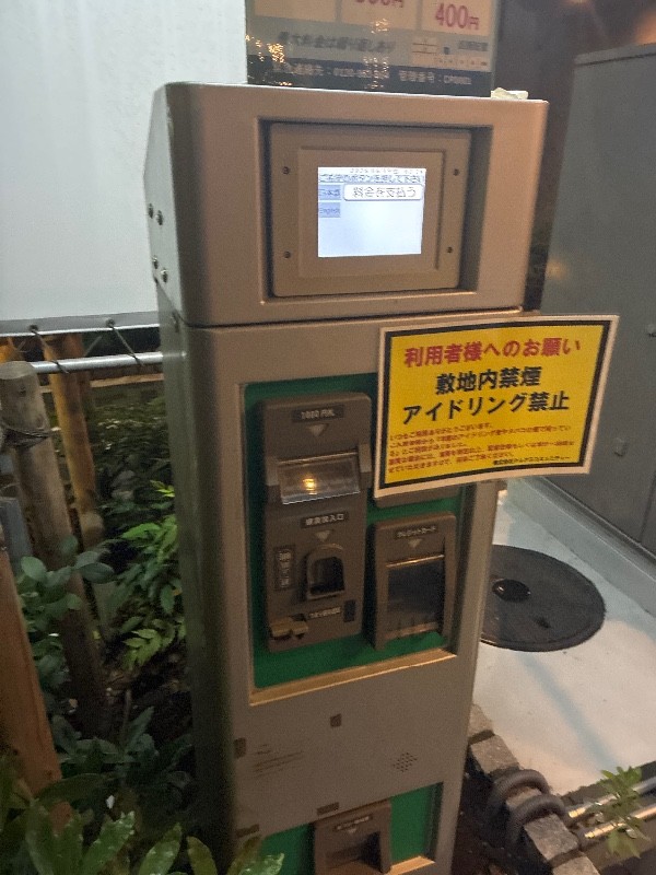 ParkLEPO港区新橋 駐車場 の写真 6