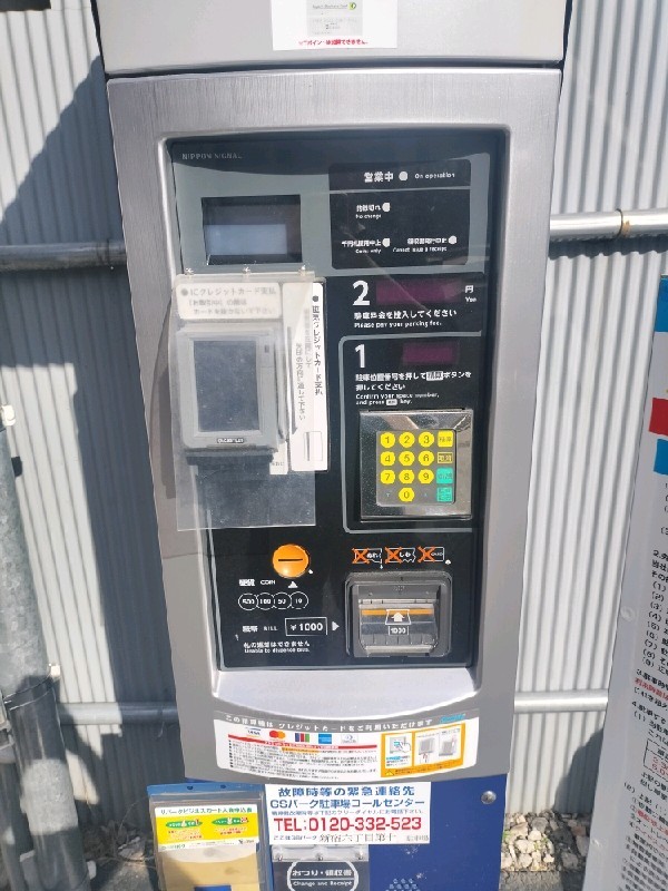 GSパーク新宿六丁目第十駐車場 の写真 4