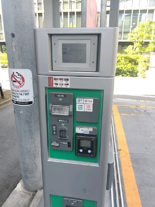 東京医大前サンケリーパーク の写真 4