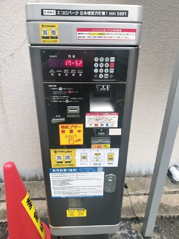 エコロパーク 日本橋富沢町第1駐車場 の写真 5