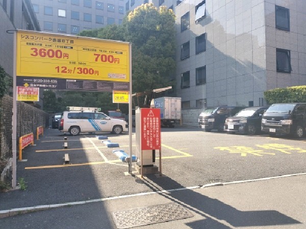 シスコンパーク赤坂8丁目 の写真 1