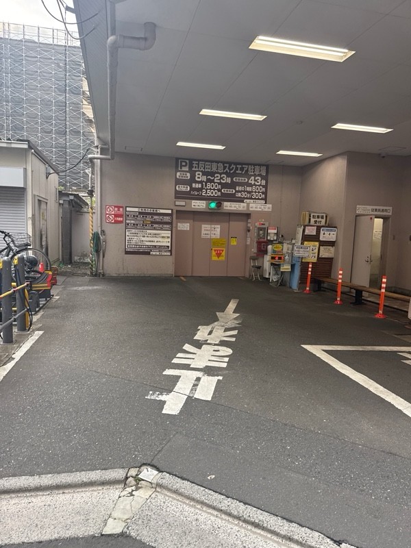 五反田東急スクエア駐車場 の写真 2