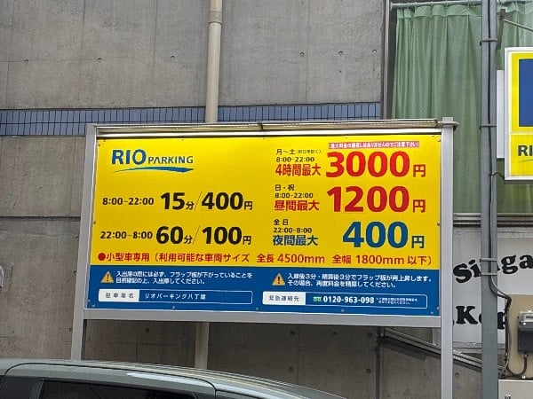 RIOParking の写真 3