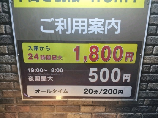 パラカ北新宿第2 の写真 4