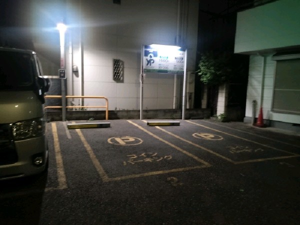 ユアー・パーキング 雑司が谷第1駐車場 の写真 2