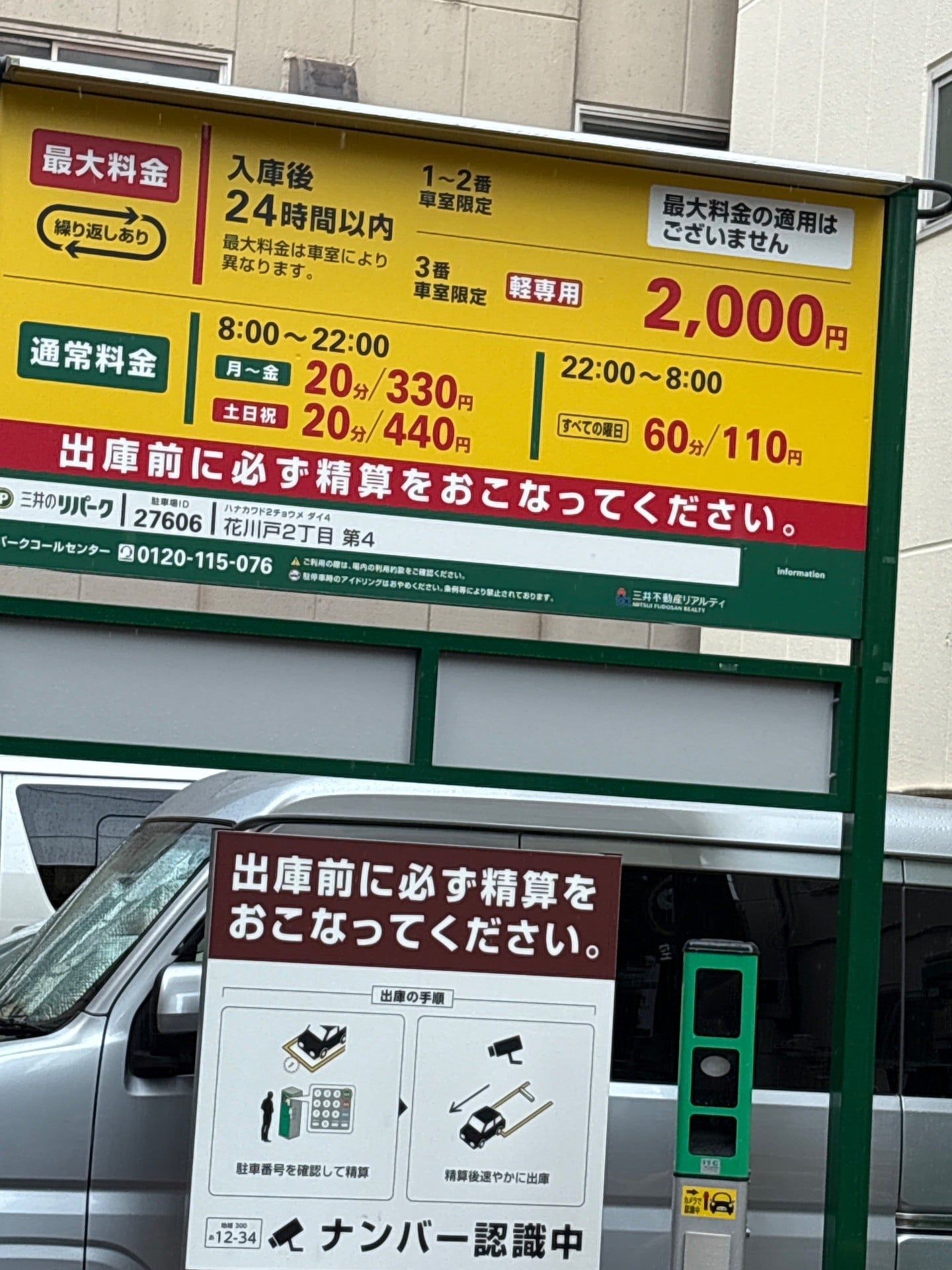 花川戸2丁目第4 の写真 2