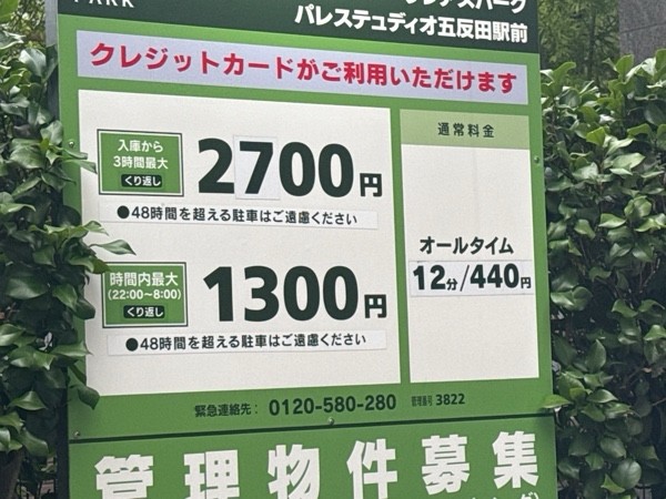 クレアスパーク パレステュディオ五反田駅前 の写真 3
