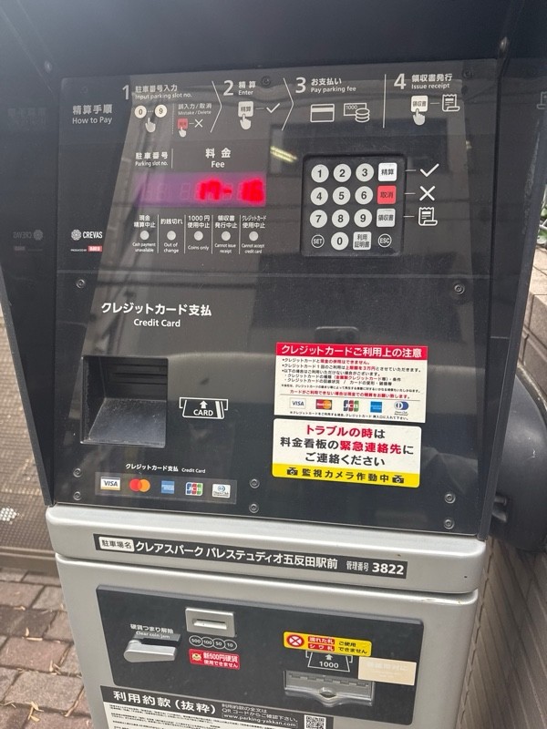 クレアスパーク パレステュディオ五反田駅前 の写真 4