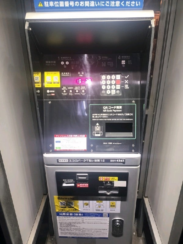 エコロパーク千駄ヶ谷第12 の写真 5