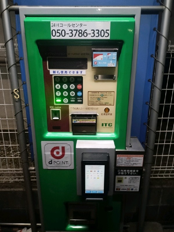 NPC24H本郷3丁目第2パーキング の写真 5