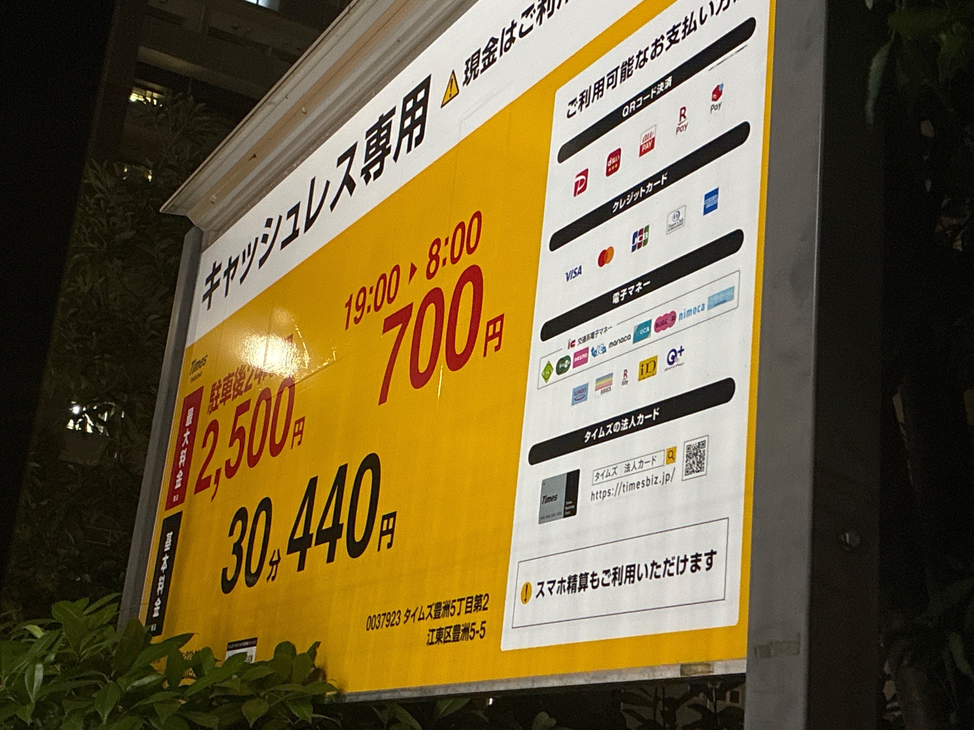 タイムズ豊洲5丁目第2 の写真 3