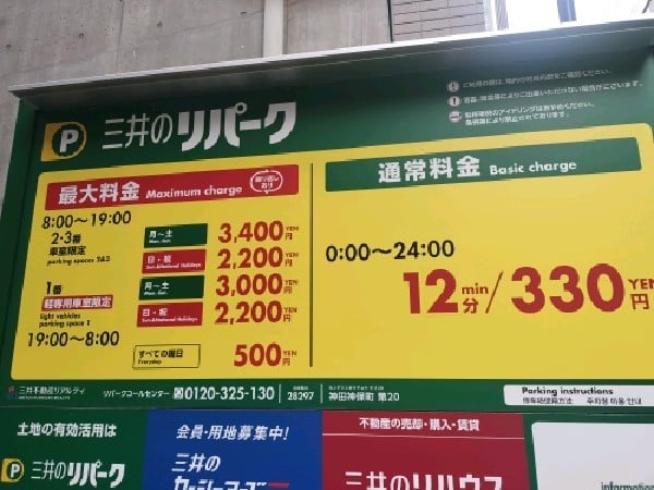 神田神保町第20 の写真 3