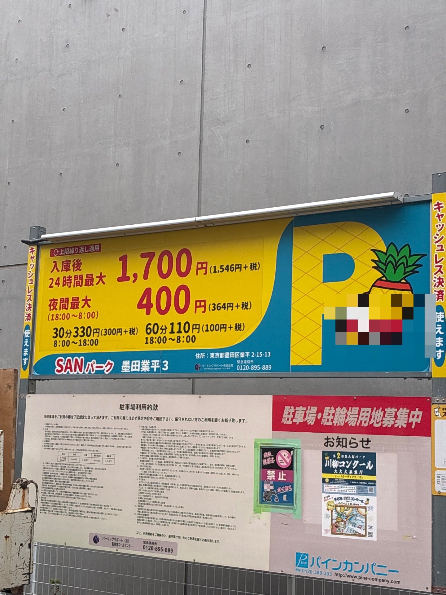 SANパーク の写真 3