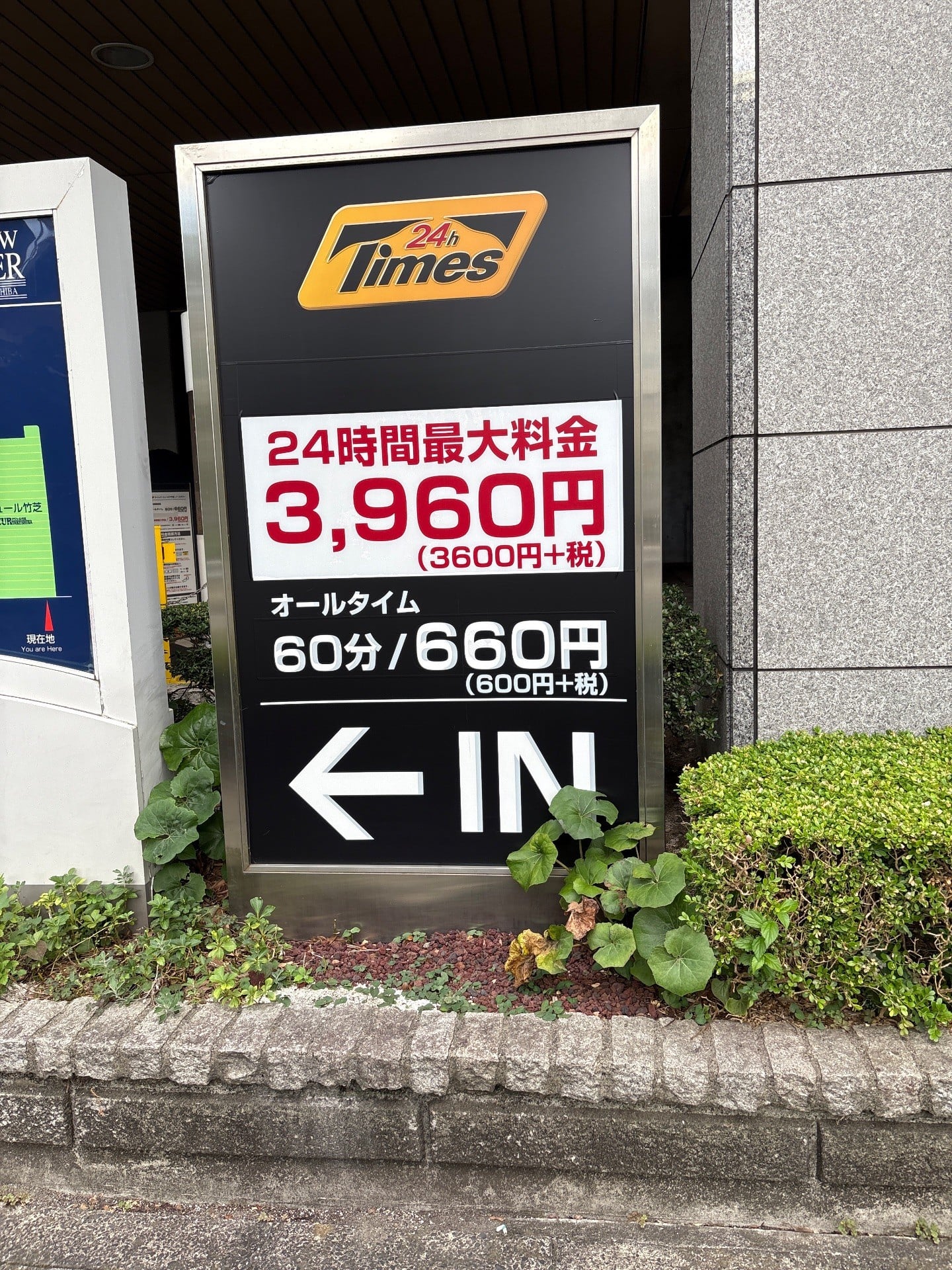 タイムズニューピア竹芝ノースタワー の写真 2