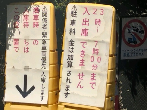 タイムズ北青山TEPIA の写真 5