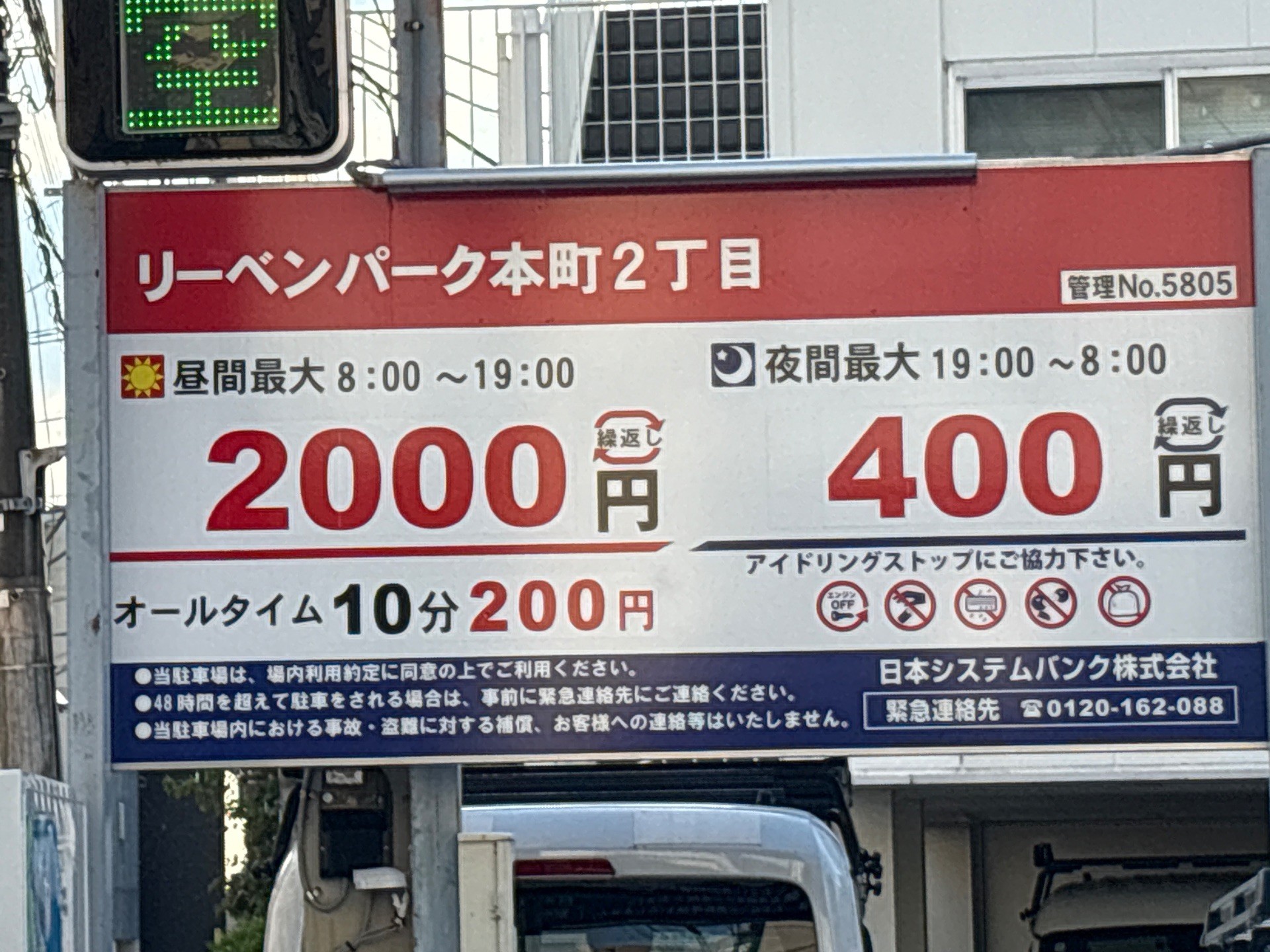 リーベンパーク本町2丁目 の写真 3