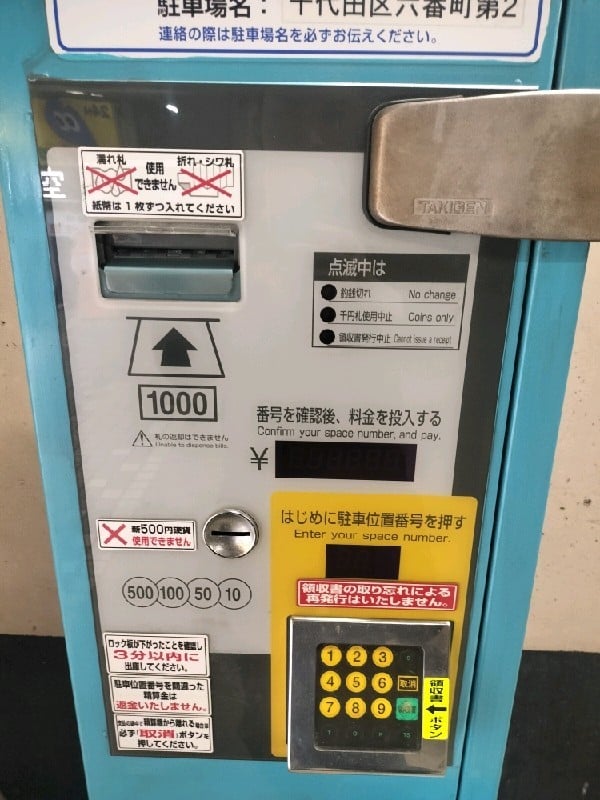 パラカ千代田区六番町第2 の写真 4