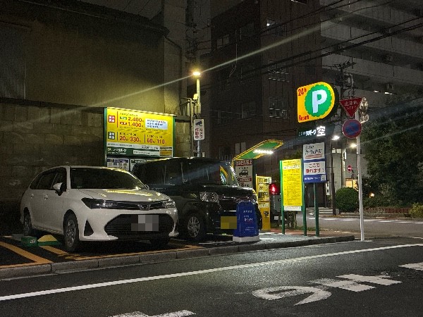 リパーク北上野2丁目第6 の写真 1