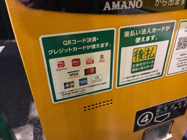 リパーク北上野2丁目第6 の写真 3
