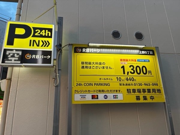 RBパーク上野5丁目 の写真 3
