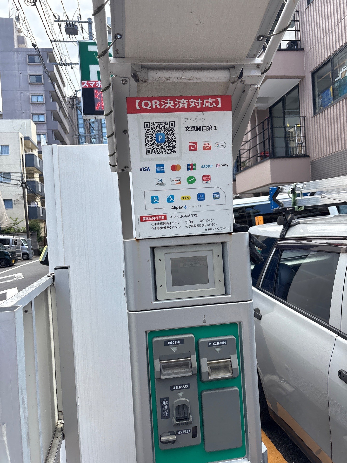 アイパーク駐車場文京関口第1 の写真 3