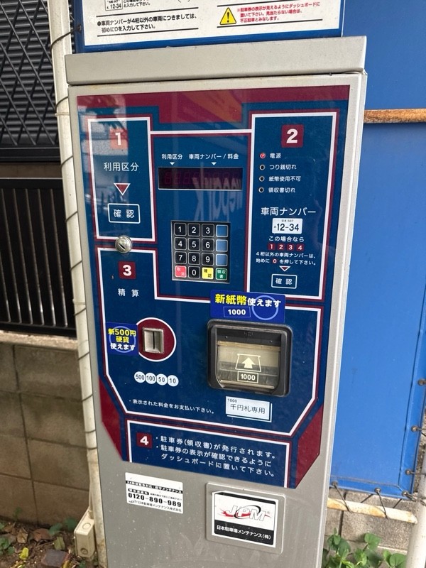 we park目黒本町 の写真 4