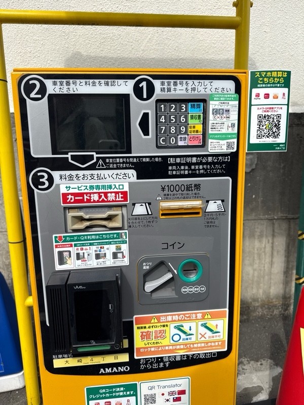 リパーク大崎4丁目 の写真 4