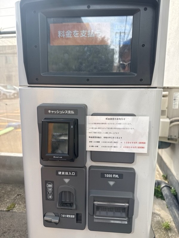 青山グリーンハイツ駐車場 の写真 4
