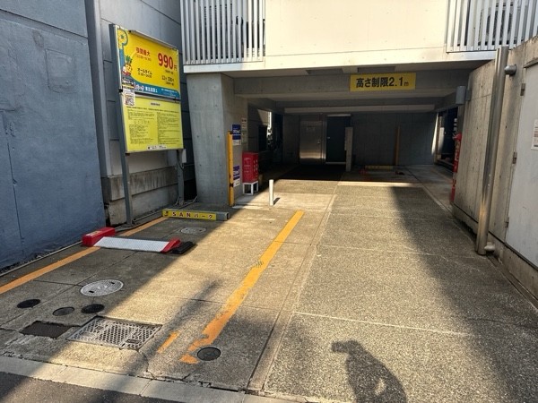 SANパーク東五反田1 の写真 2