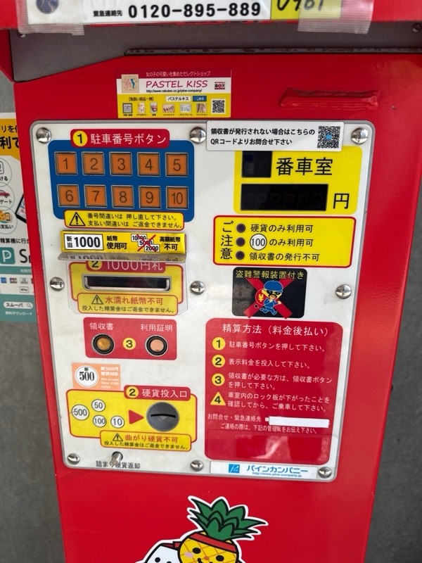SANパーク東五反田1 の写真 4