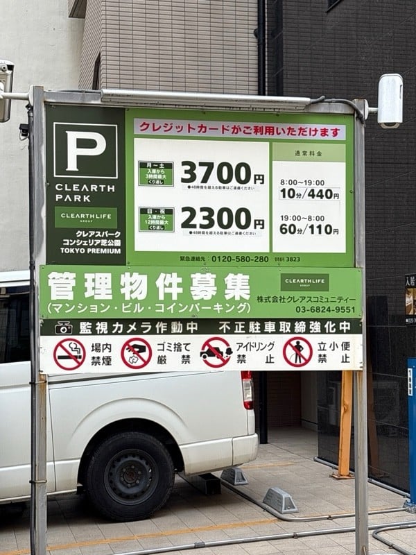 クレアスパークコンシェリア芝公園TOKYO PREMIUM の写真 2