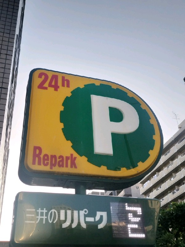 リパーク歌舞伎町2丁目第10 の写真 4
