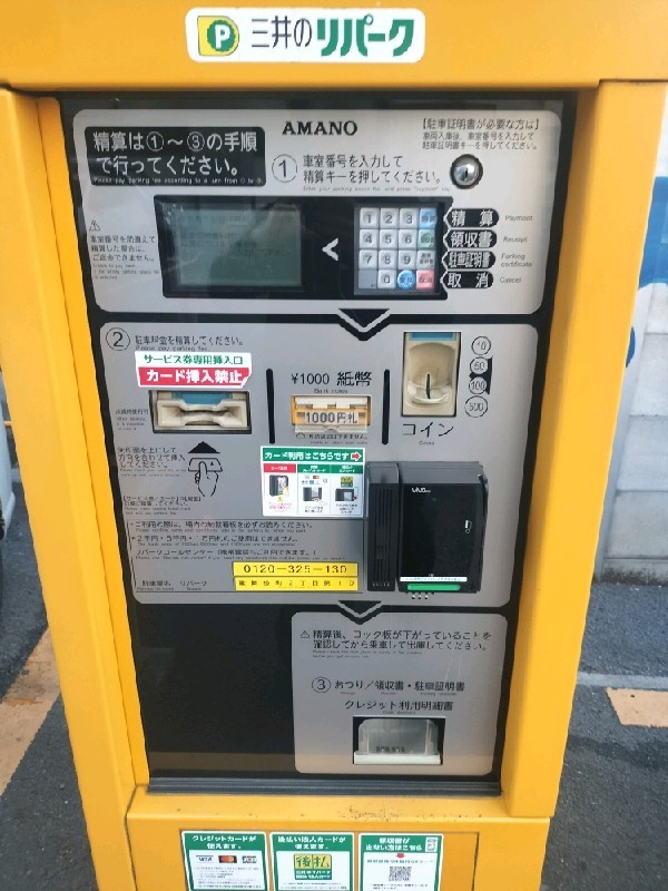 リパーク歌舞伎町2丁目第10 の写真 5