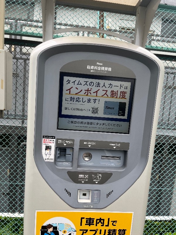 タイムズ南長崎第25 の写真 5