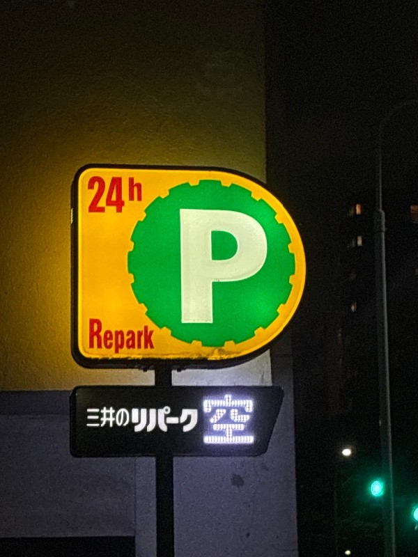 リパーク日本橋蛎殻町2丁目第4 の写真 4
