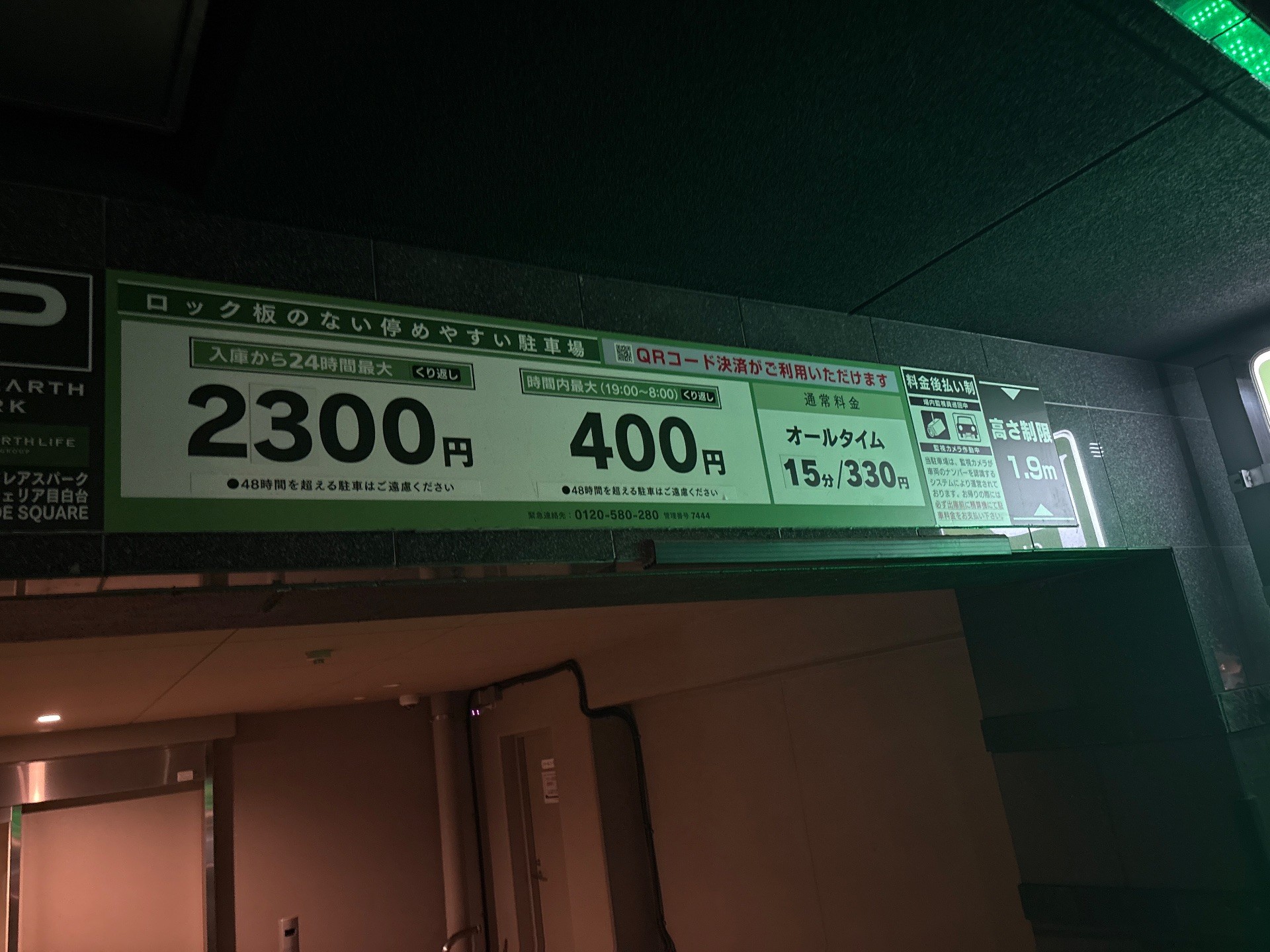 クレアスパーク コンシェリア目白台HILLSIDESQUARE の写真 3