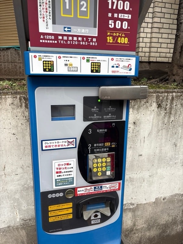 コインパーク神田淡路町1丁目 の写真 3