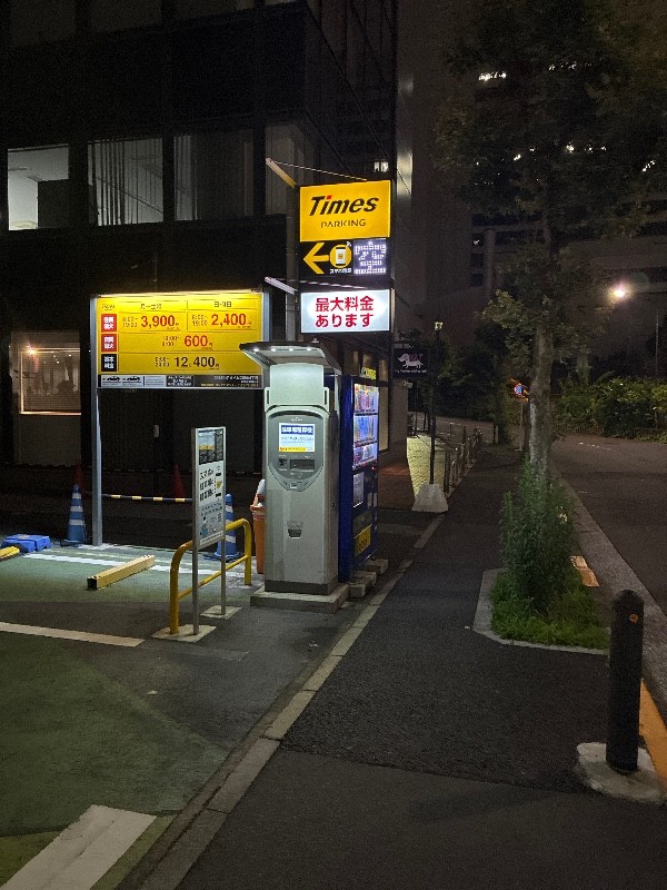 タイムズ築地4丁目 の写真 1