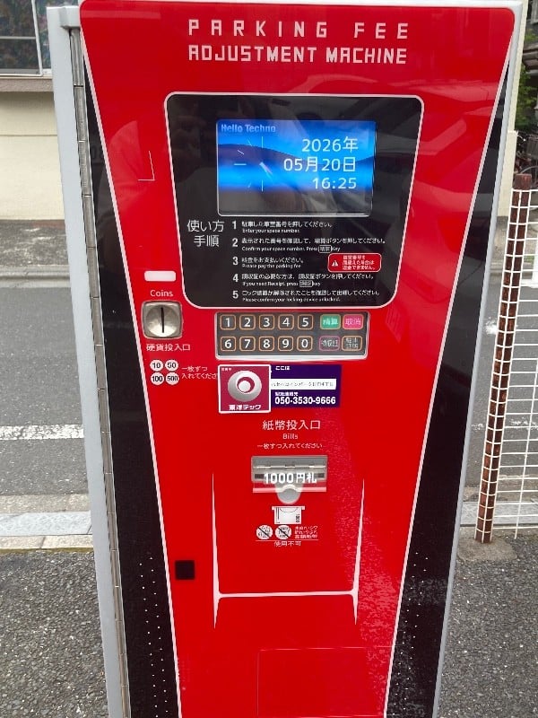 ハセベコインパーク目白4丁目 駐車場 の写真 5
