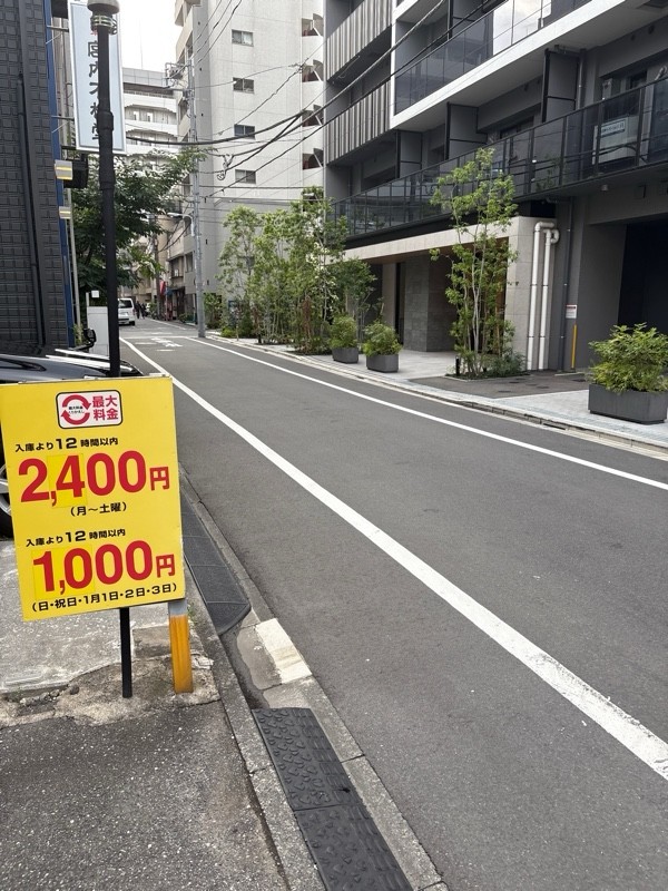 パートナ台東2丁目パーキング の写真 1