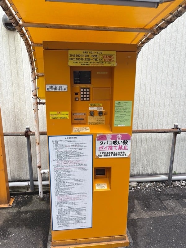 パートナ台東2丁目パーキング の写真 3